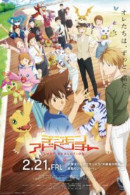 Digimon Adventure Last Evolution Kizuna (2020) ดิจิมอน แอดเวนเจอร์ ลาสต์ อีโวลูชั่น คิซึนะ