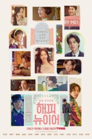 A Year End Medley (2021) บรรยายไทย