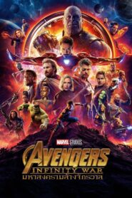 Avengers 2018, Avengers 3 Infinity Warอเวนเจอร์ส: มหาสงครามล้างจักรวาล