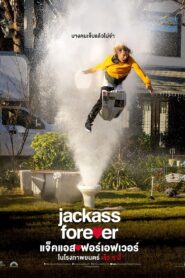 JACKASS FOREVER (2022) แจ็คแอส ฟอร์เอฟเวอร์