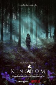 Kingdom: Ashin of the North ผีดิบคลั่ง บัลลังก์เดือด อาชินแห่งเผ่าเหนือ