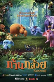 ก้านกล้วย