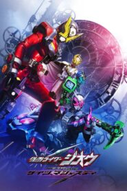 KAMEN RIDER ZI-O NEXT TIME GEIZ MAJESTY (2020) มาสค์ไรเดอร์ จีโอ NEXT TIME เกซ มาเจสตี้