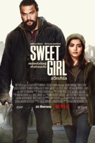 Sweet Girl | Netflix (2021) สวีทเกิร์ล