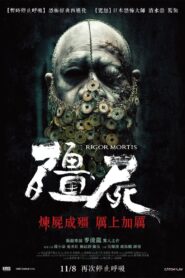Rigor Mortis (2013) ผีเต็มตึก