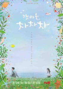 Hometown Cha-Cha-Cha (2021) โฮมทาวน์ ชะชะช่า Ep.1-16