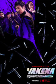 Yaksha: Ruthless Operations | Netflix (2022) ปฏิบัติการยักษ์ล้มยักษ์
