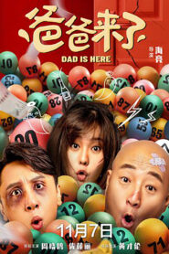 DAD IS HERE (2022) พ่ออยู่นี่